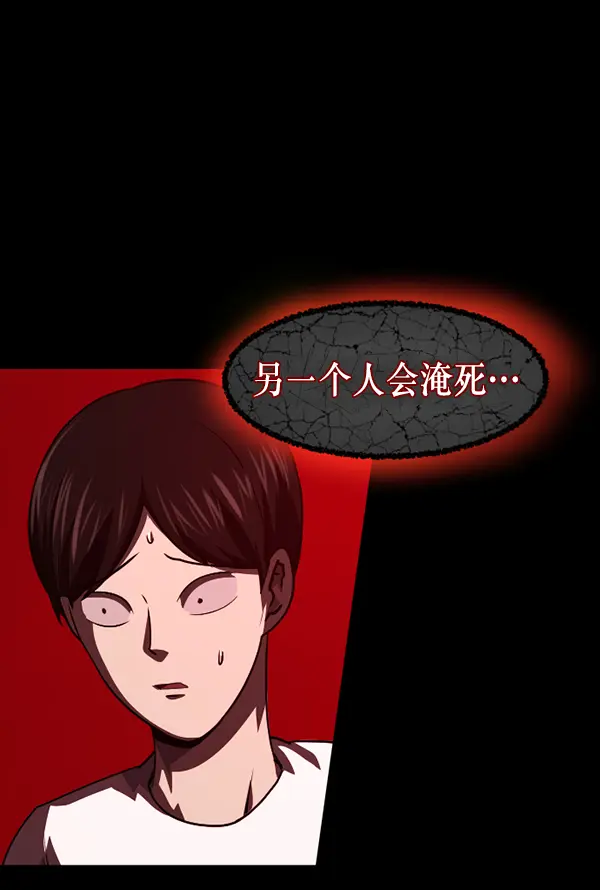 [第239话] 无缘之交，无缘之地（5） 第21页