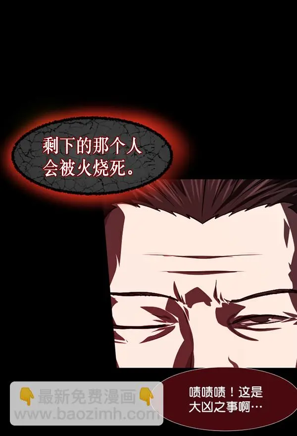 [第239话] 无缘之交，无缘之地（5） 第22页