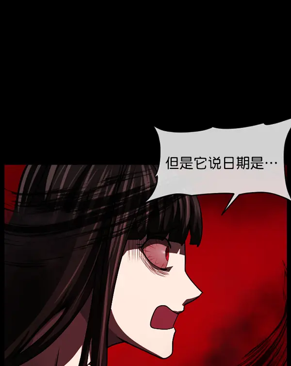 [第239话] 无缘之交，无缘之地（5） 第26页