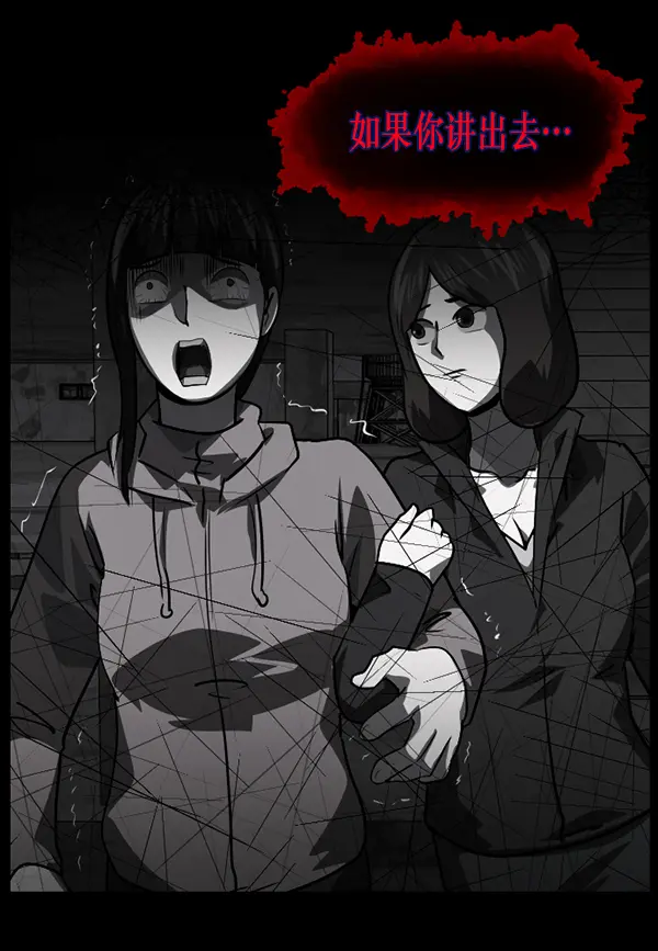 [第239话] 无缘之交，无缘之地（5） 第30页