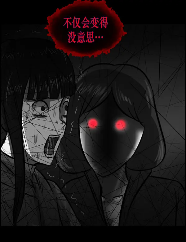 [第239话] 无缘之交，无缘之地（5） 第32页