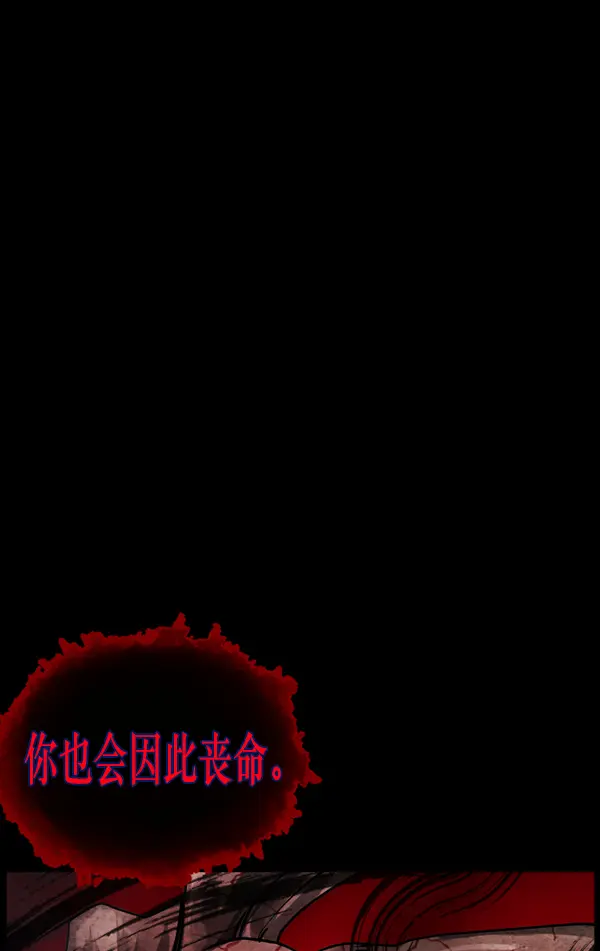 [第239话] 无缘之交，无缘之地（5） 第33页