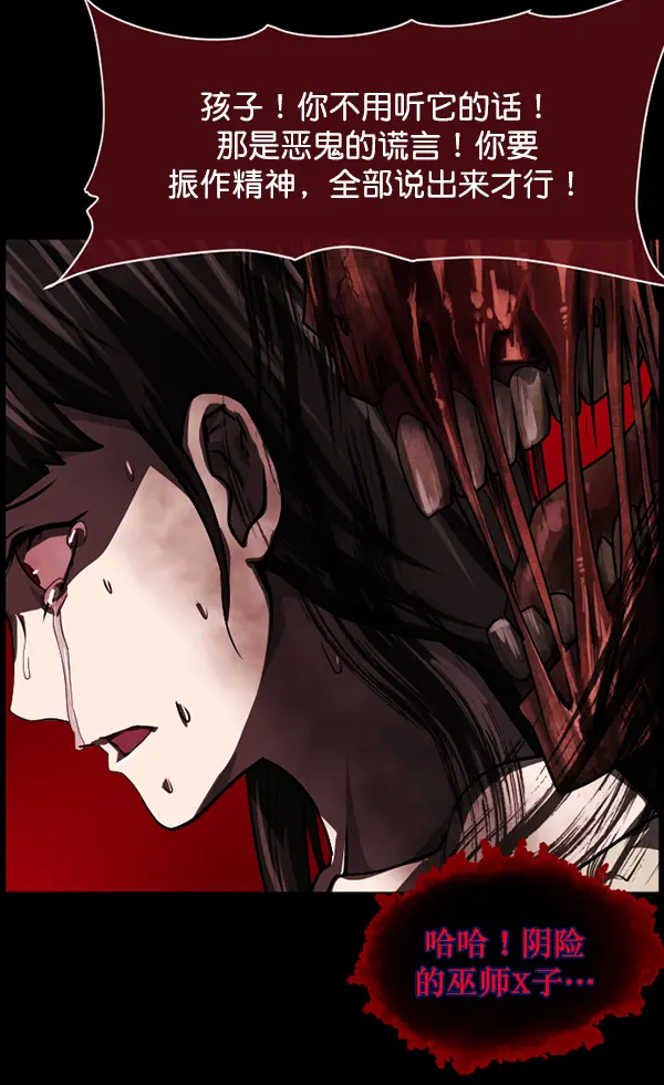 [第239话] 无缘之交，无缘之地（5） 第38页