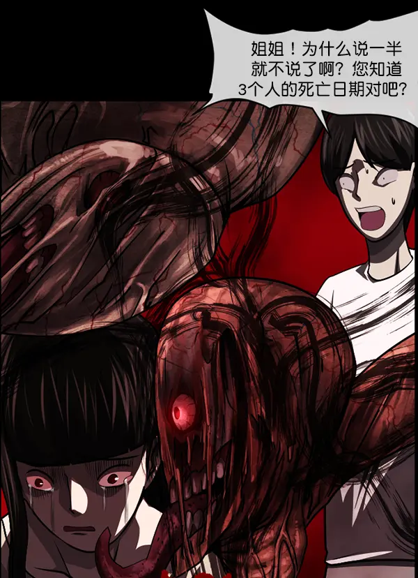[第239话] 无缘之交，无缘之地（5） 第40页