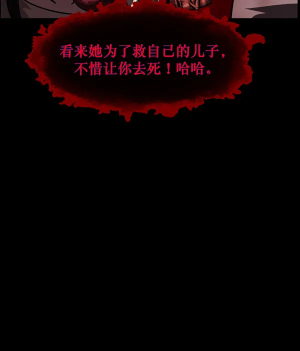 [第239话] 无缘之交，无缘之地（5） 第41页