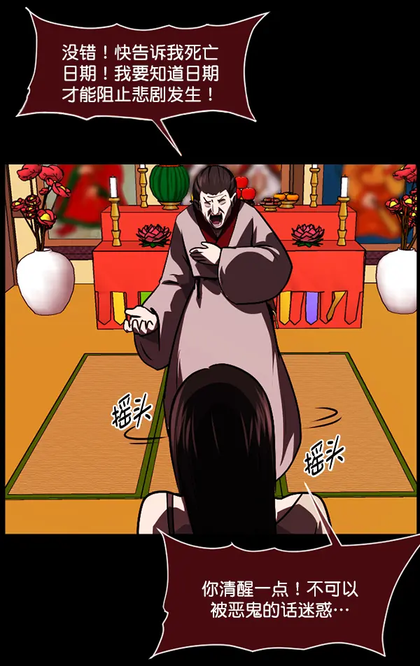 [第239话] 无缘之交，无缘之地（5） 第44页