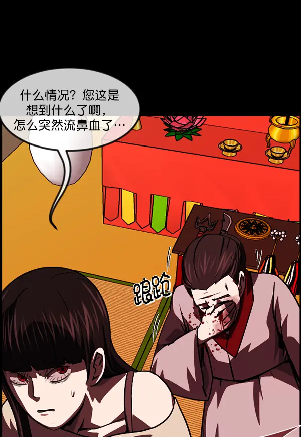 [第239话] 无缘之交，无缘之地（5） 第47页
