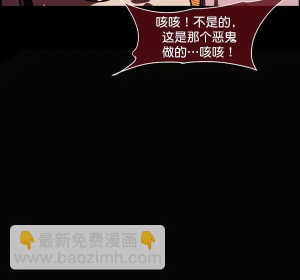 [第239话] 无缘之交，无缘之地（5） 第48页