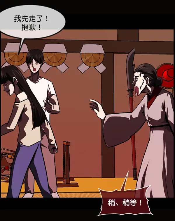 [第239话] 无缘之交，无缘之地（5） 第49页