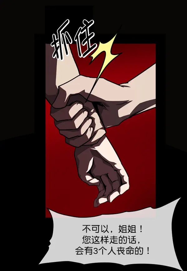 [第239话] 无缘之交，无缘之地（5） 第51页
