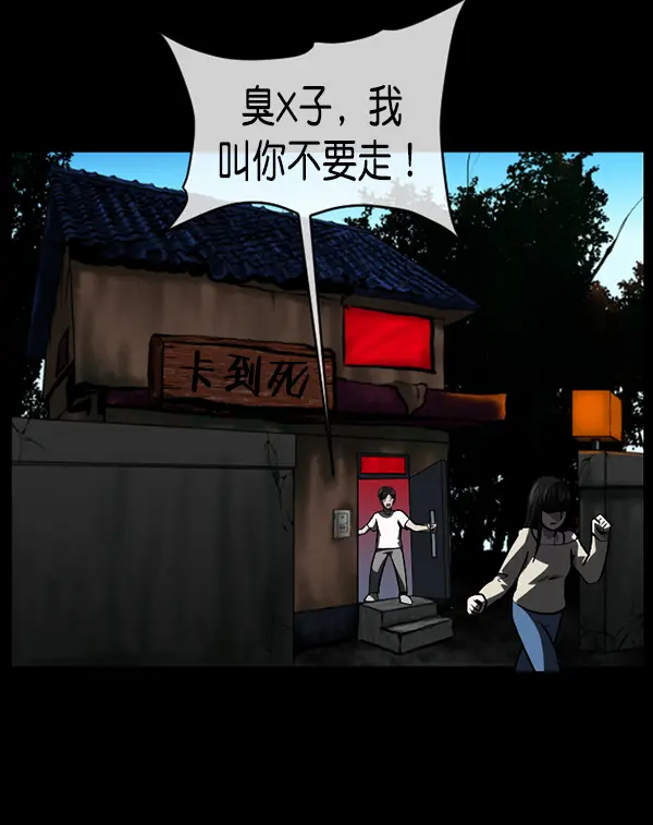 [第239话] 无缘之交，无缘之地（5） 第55页