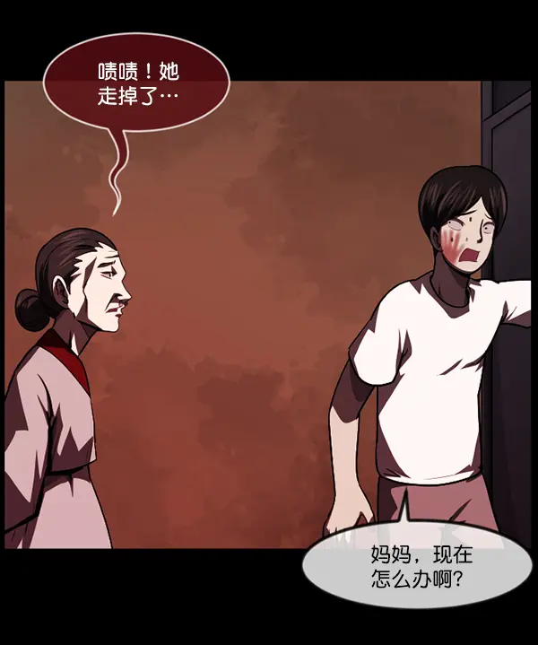 [第239话] 无缘之交，无缘之地（5） 第58页