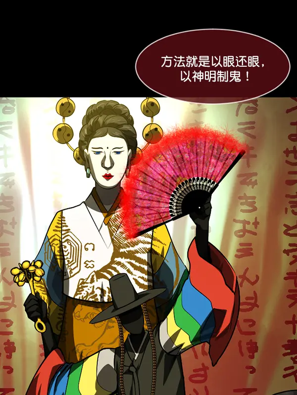 [第239话] 无缘之交，无缘之地（5） 第68页