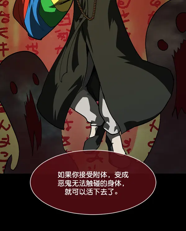 [第239话] 无缘之交，无缘之地（5） 第69页