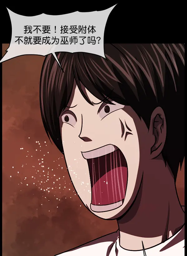 [第239话] 无缘之交，无缘之地（5） 第71页