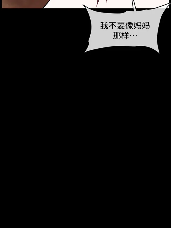 [第239话] 无缘之交，无缘之地（5） 第72页