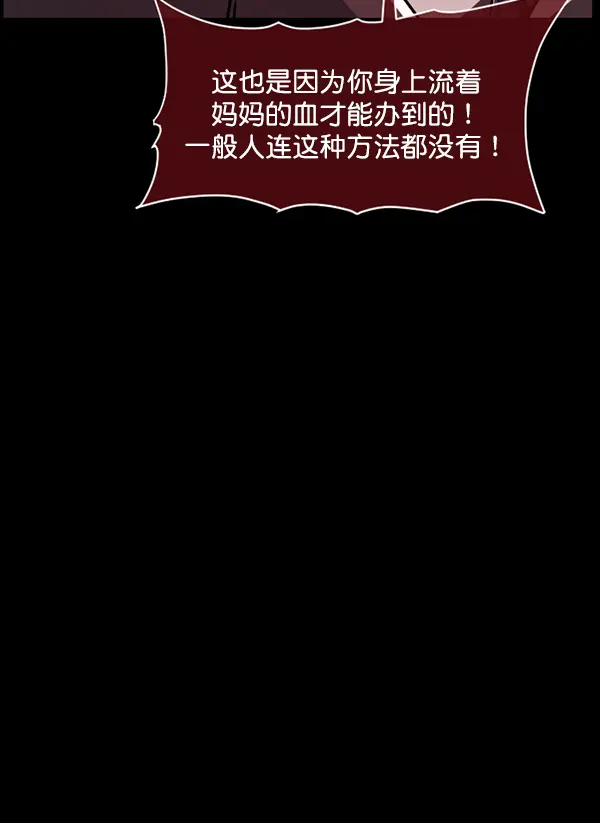 [第239话] 无缘之交，无缘之地（5） 第74页