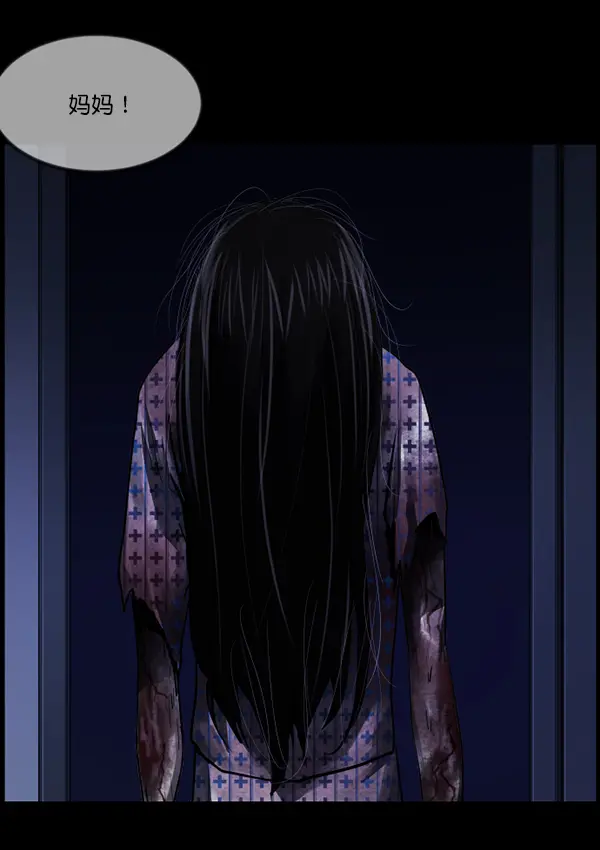 [第239话] 无缘之交，无缘之地（5） 第94页