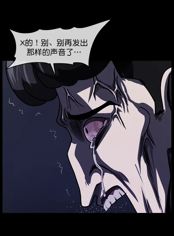 [第239话] 无缘之交，无缘之地（5） 第102页