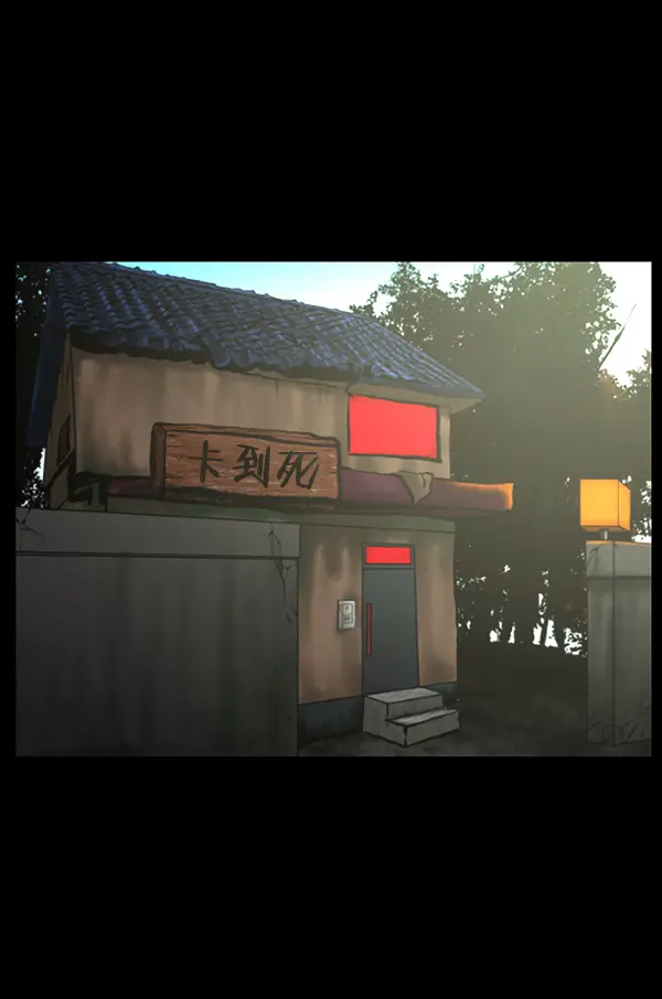 [第239话] 无缘之交，无缘之地（5） 第111页