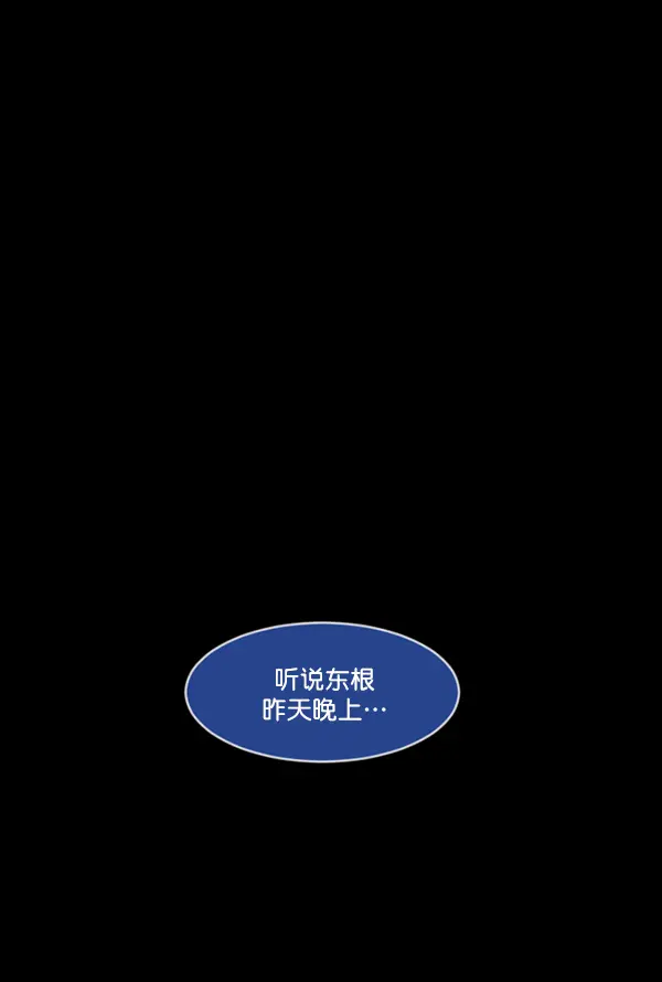 [第239话] 无缘之交，无缘之地（5） 第115页