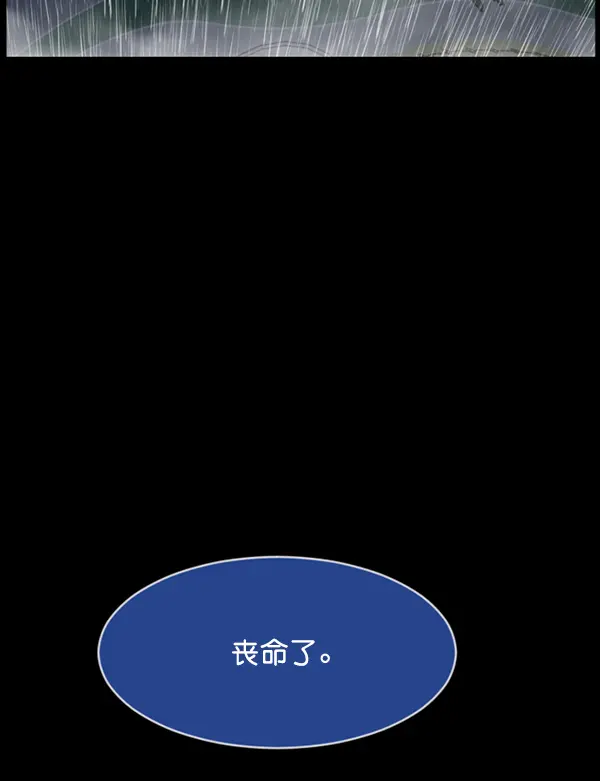 [第239话] 无缘之交，无缘之地（5） 第117页