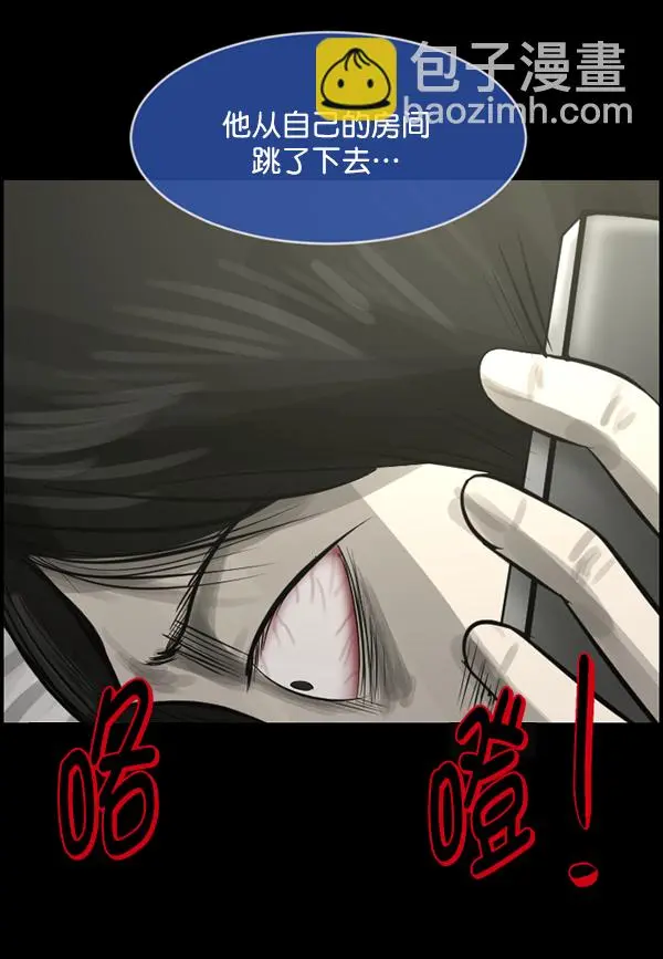 [第239话] 无缘之交，无缘之地（5） 第120页