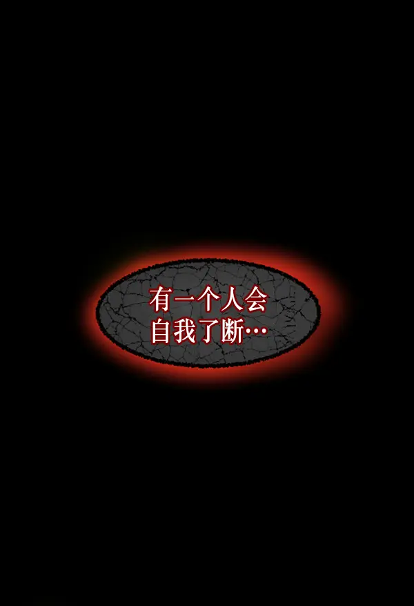 [第239话] 无缘之交，无缘之地（5） 第121页