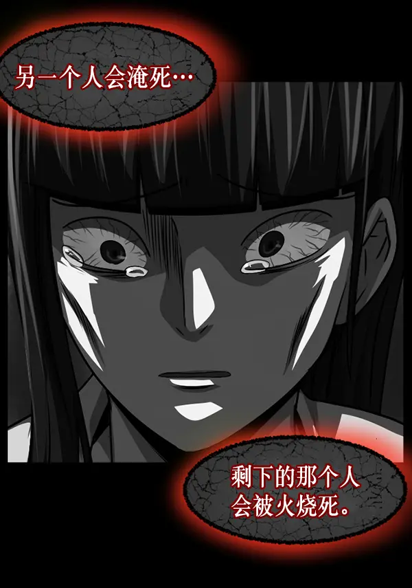 [第239话] 无缘之交，无缘之地（5） 第122页