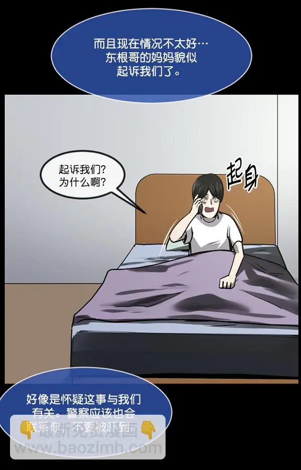 [第239话] 无缘之交，无缘之地（5） 第124页