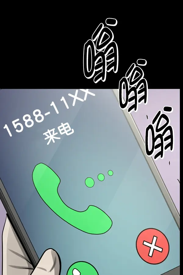 [第239话] 无缘之交，无缘之地（5） 第130页