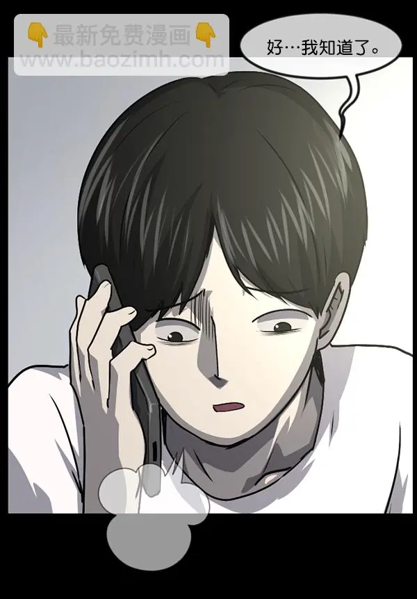 [第239话] 无缘之交，无缘之地（5） 第136页