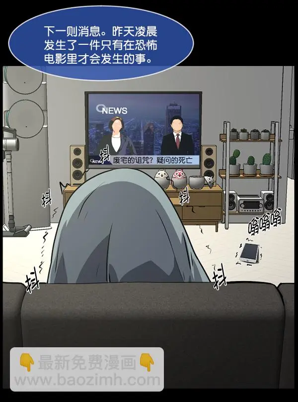 [第239话] 无缘之交，无缘之地（5） 第141页