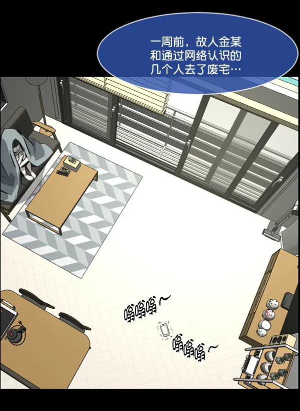 [第239话] 无缘之交，无缘之地（5） 第143页