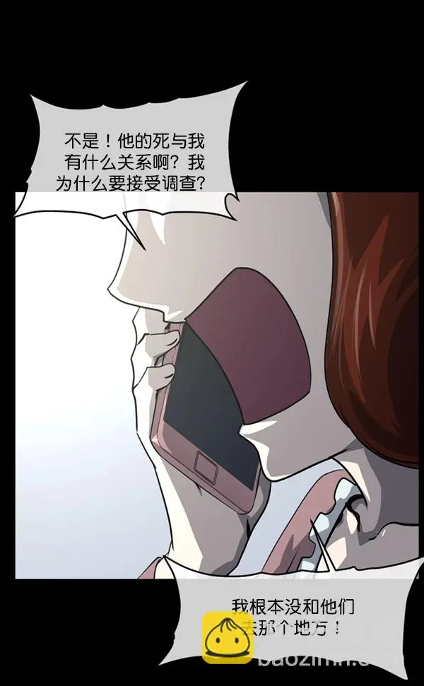[第239话] 无缘之交，无缘之地（5） 第147页