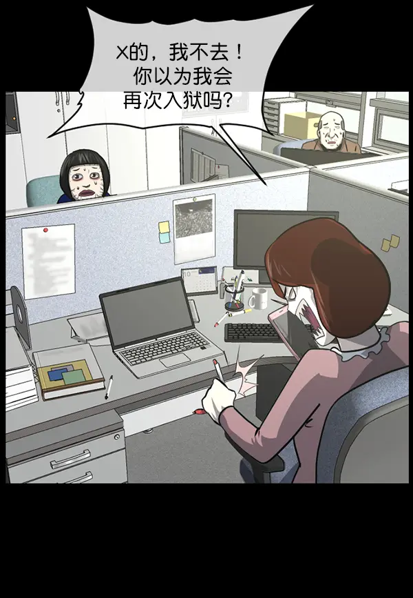 [第239话] 无缘之交，无缘之地（5） 第149页