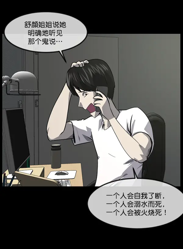 [第239话] 无缘之交，无缘之地（5） 第155页