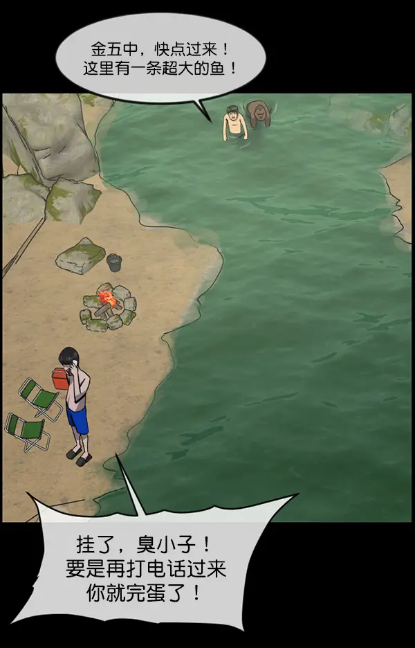 [第239话] 无缘之交，无缘之地（5） 第160页