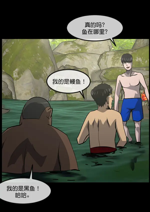 [第239话] 无缘之交，无缘之地（5） 第162页