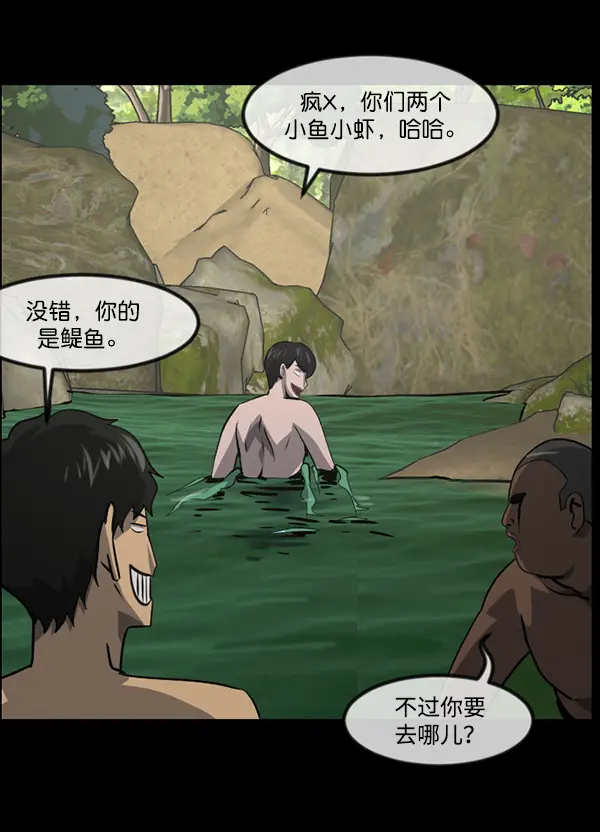 [第239话] 无缘之交，无缘之地（5） 第164页