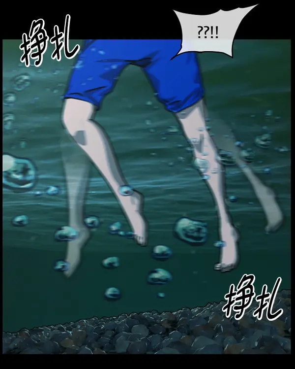 [第239话] 无缘之交，无缘之地（5） 第175页
