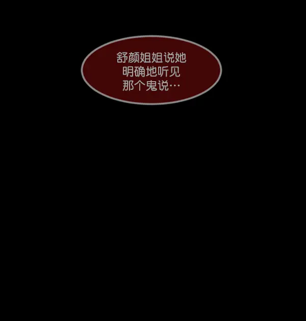 [第239话] 无缘之交，无缘之地（5） 第179页