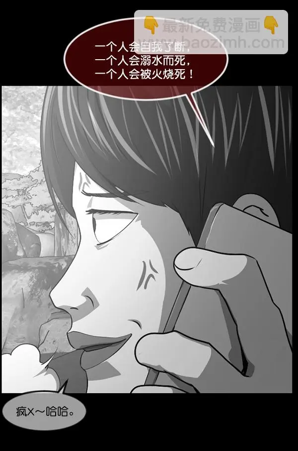 [第239话] 无缘之交，无缘之地（5） 第180页