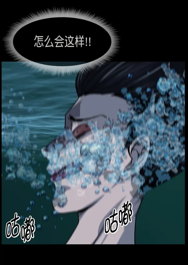 [第239话] 无缘之交，无缘之地（5） 第182页