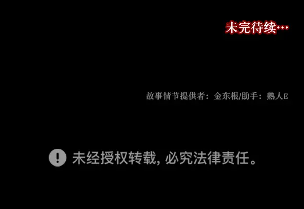 [第239话] 无缘之交，无缘之地（5） 第188页