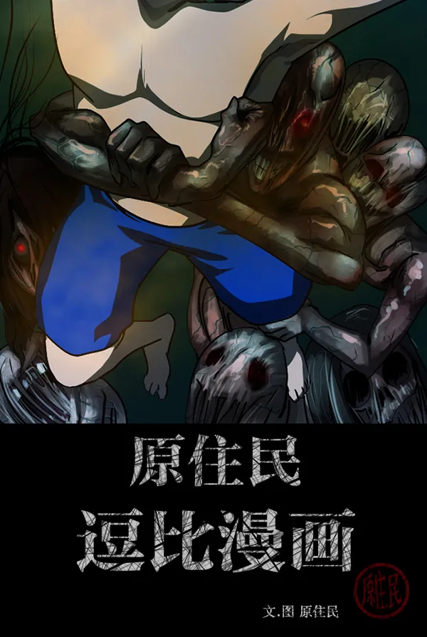 [第240话] 无缘之交，无缘之地（6） 第3页
