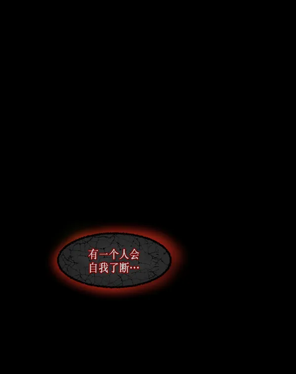 [第240话] 无缘之交，无缘之地（6） 第4页