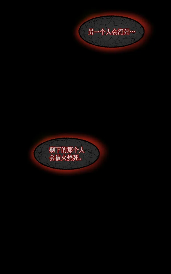 [第240话] 无缘之交，无缘之地（6） 第5页