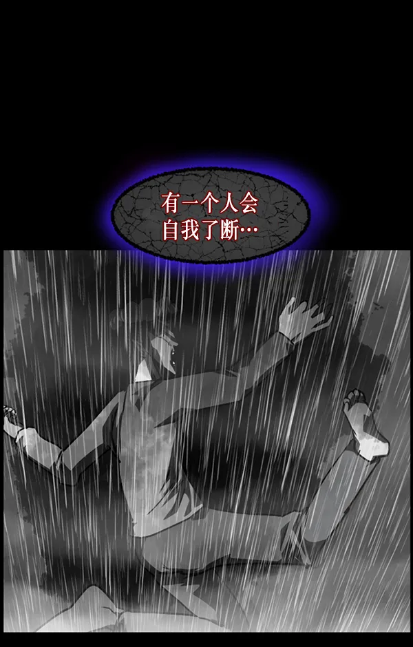 [第240话] 无缘之交，无缘之地（6） 第6页