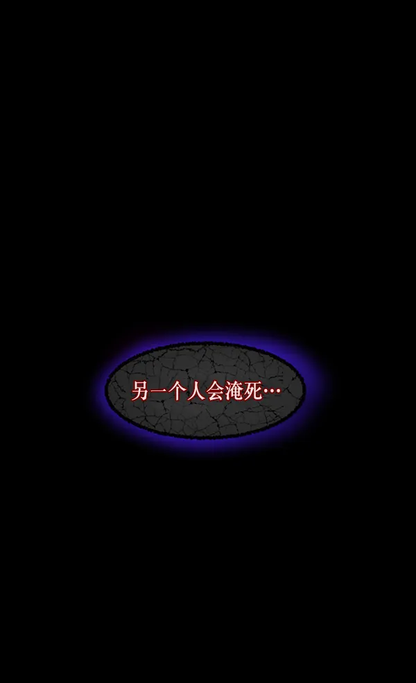 [第240话] 无缘之交，无缘之地（6） 第7页